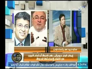 بعد تكفيره لـ خالد منتصر : "إيمان البحر درويش " : ليس من حق خالد الجندي تكفير أحد