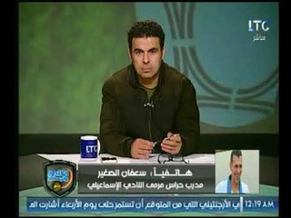 سعفان الصغير للغندور: الاستديوهات التحليلية كلها "حزن" بسبب تصدر الاسماعيلي للدوري