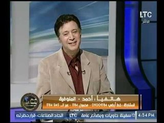 متصل يفاجأ " إيمان البحر درويش " بهذة الأغنية والأخير يعلق !