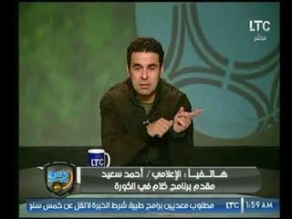 حق الرد وجدل ناري بين خالد الغندور واحمد سعيد على الهواء