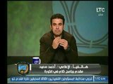 أحمد السعيد يكشف تفاصيل انتقال مصطفى فتحي للاهلي وبندق 