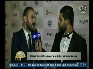 بكره بينا | لقاء " فريد حشيش " صاحب فكرة  معرض cairo itm  للسياحة