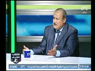 علاء مقلد لـ احمد الشريف: محدش بيعارض مرتضى منصور عشان هو دائماً "صح" ؟!