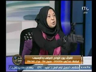 استاذ الفقة بجامعة الازهر يوضح صورة الطلاق الرسمي للزواج العرفي وتعليق د. ملكة زرار