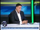 هانى زادة لاحمد الشريف: البوكيت مونى اللى باخده فى السفريات مابتكفيش ثمن 5 كابتشينو