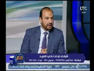 مرشح مقعد رئيس نادي الصيد يكشف لـ " مع القادة " نشأة النادي فى البداية على هذه الرياضة