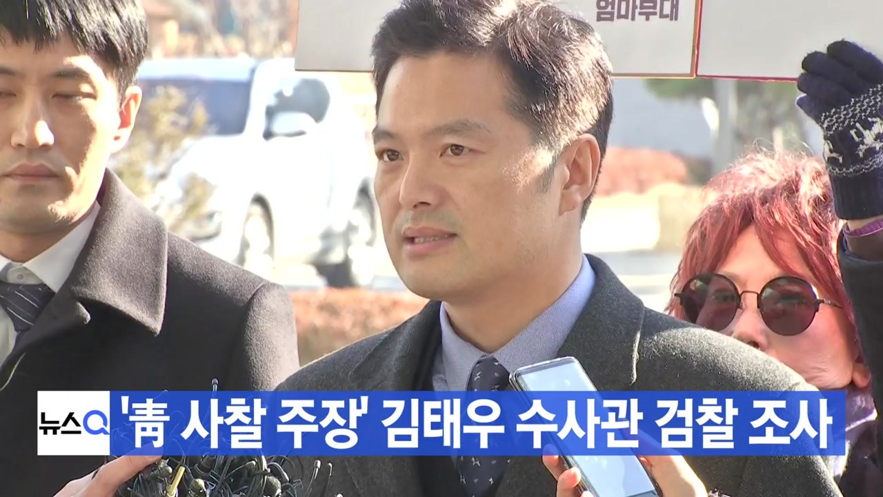 [YTN 실시간뉴스] '靑 사찰 주장' 김태우 수사관 검찰 조사 / YTN
