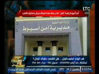 شاهد : القبض علي اخطر نصاب "الغول" :أقنع مواطن بتعيينه عمده !