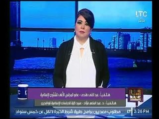 د. عبد المنعم فؤاد : الأزهر لا يحكر على احد ومن يخالف المنهج الأزهري يجب تحويله إلى التحقيق والعقاب