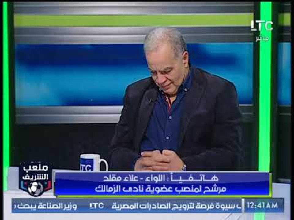 اللواء علاء مقلد لاحمد الشريف: نسبة مشاهدة برنا...