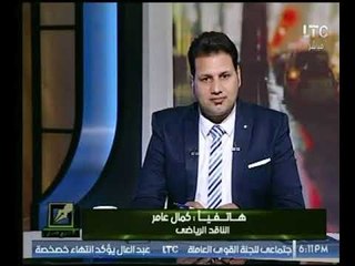 الناقد الرياضي "كمال عامر " : إنجازات "محمود طاهر " أصبحت إحراج لكل من سيتولي رئاسة الأهلي