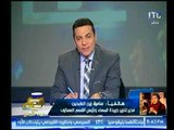 لفظ خارج من مديرة تحرير المساء لإنتقاد الإخوان لتدخل السيسي في الثروات السمكية
