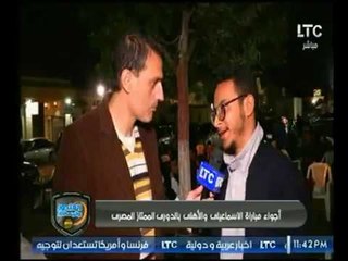 أجواء وكواليس فوز الاهلي على الاسماعيلي .. تقرير محمد ساهر