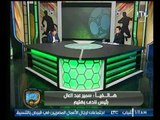 الغندور والجمهور | مداخلة رئيس نادي بهتيم مع رضا عبد العال