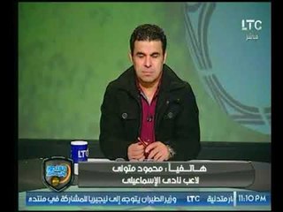 الغندور والجمهور | مداخلة محمود متولي وتفاصيل اصابته الخطيرة في مباراة الاهلي