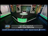 الغندور والجمهور | خالد عيد مدرب طنطا وكواليس التعادل مع الاتحاد في الوقت القاتل