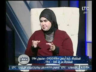 شاهد تفسير د. صوفيا زادة عن ظهور الملح في الحلم : " رزق وراحة "