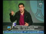 خالد الغندور ورد ناري على شريف اكرامي بعد رفع حذاءه للمرة الثانية