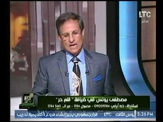 الكابتن مصطفي يونس يكشف لـ " قلم حر "  لماذا ترك التدريب واتجه إلي الإعلام ؟ !