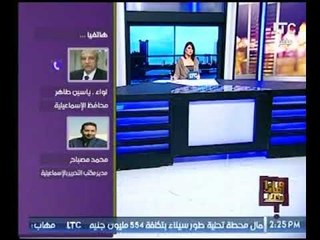 محافظ الإسماعيلية يكشف لـ وماذا بعد : عن تشكيل لجنه دائمة لإدارة أزمة الحوادث داخل المحافظة