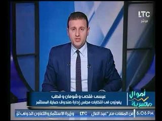 برنامج اموال مصرية | مع احمد الشارود وفقرة خاصة بتفاصيل أهم الأخبار الإقتصادية-21-11-2017