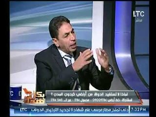 برنامج بكل هدوء | مع عماد الصديق وناقش حول "تقنين اراضي الدولة " 22-11-2017