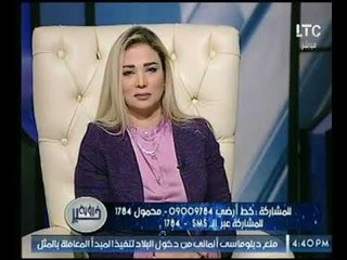 متصلة  تروي :  حلمت ان ميتة ووالدي بيغسلني " ومفسرة الاحلام تصطدمها  بهذا التفسير ؟!