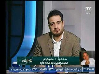 تعلق عضو مجلس إدارة اتحاد الكرة علي انتخابات نادي سبورتيج