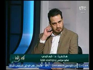 عضو مجلس إدارة اتحاد الكرة يكشف أخر الإستعدادات لمنتخب مصر في كأس العالم