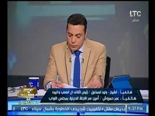 الشيخ وليد اسماعيل يكشف تدخل الوساطه والمحسوبيه بإختيار الشيوخ المُصرح لها بالافتاء !!