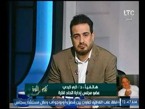 تعليق عضو مجلس إدارة اتحاد الكرة في اداء ادارة كوبر لمنتخب مصر