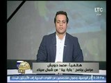 مراسل بكره بينا من شمال سيناء يكشف عالهواء التفاصيل الكاملة لـ حادث العريش  الإرهابي اليوم