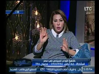 جيهان عفيفي  :  يجب أن يجرم كل أب يزوج أبنته في سن صغيرة وتعلق : " جريمة إنسانية"