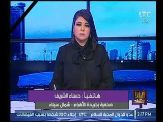 صحفية بجريدة الاهرام :حادث الروضة  زادنا قوة وإصرار ورسالة خاصة لـ أهالي الضحايا