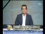 برنامج بكره بينا | مع محمد جودة وتغطية خاصة لـ حادث العريش الإرهابي 24-11-2017