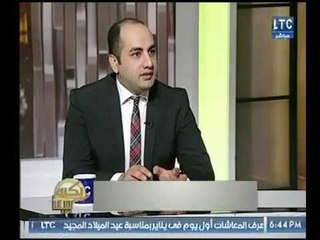 خبير اقتصادي يكشف عالهواء : " عملية البيتكوين تستخدم فى تمويل الجماعات الارهابية "