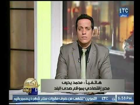 محرر اقتصادي بـ صدي البلد يكشف عالهواء الأسباب وراء رفض الرقابة المالية التعامل في عملة البيتكوين