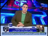 ملعب الشريف | مداخلة حمادة المصري وموقفه من انتخابات الجبلاية
