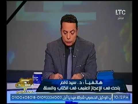 باحث اسلامي يكشف السر وراء رفض الازهر لتكفير مرتكبي مذبحة الروضه