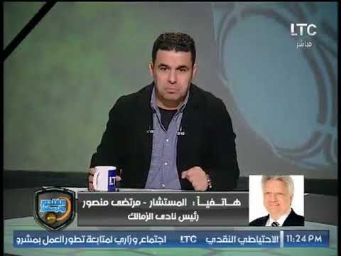 مرتضى منصور يفتح النار على مذيع قناة LTC ورد فعل الغندور