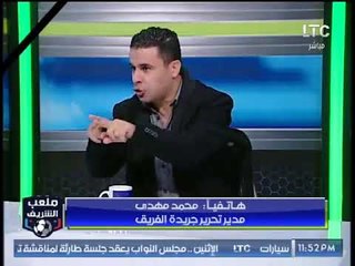 أحمد الشريف: جبهة الخطيب "متوترة" من محمود طاهر ورد خالد الغندور