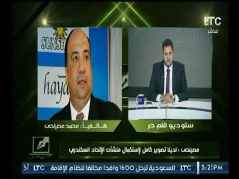 رئيس نادي الإتحاد السكندري يوضح موقف طلعت يوسف من تدريب النادي