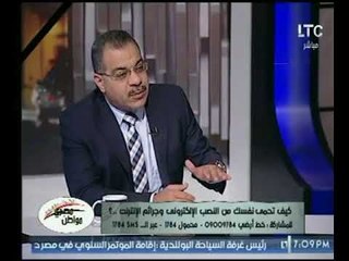 "إزاى تعرف ان تليفونك متراقب " شاهد هذا الفيديو