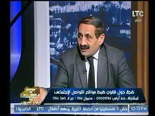 اللواء تادرس قلدس يوضح اسباب طلب تطبيق قانون ضبط مواقع التواصل الإجتماعي