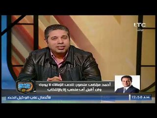 الغندور والجمهور | لقاء ناري مع احمد جلال وشادي عيسى وشيزوفرينيا الانتخابات 26-11-2017