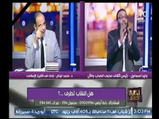 "خناقة" عالهواء بين داعية سلفي وباحث إسلامي .. والاخير : انت بتكفرني عالهواء .. شاهد
