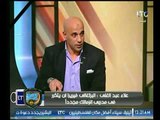 علاء عبد الغني يكشف كواليسه مع فيريرا ويؤكد نجاحه الباهر وترشيحه لقيادة منتخب قطر