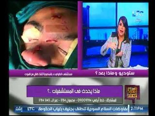 علا شوشة تشيد بأحد المستشفيات الحكومية بالمنصورة لإنقاذ حالة بشعة من الموت