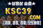 일본경마 국내경마사이트 KSC39. C0M ˝∵″ 에이스경마