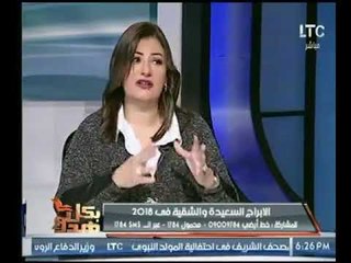 عبير فؤاد " خبيرة علم الأبراج " تتحدث بالتفاصيل حول الهدف من مباردة بسمة أمل لذوي الإعاقة